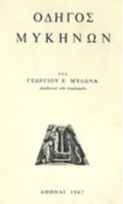 mykines9