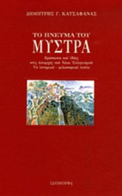 mystra