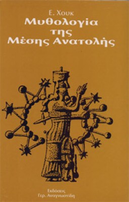 myth-mesis-anat02
