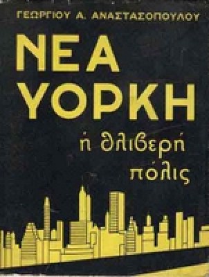 n-yorki