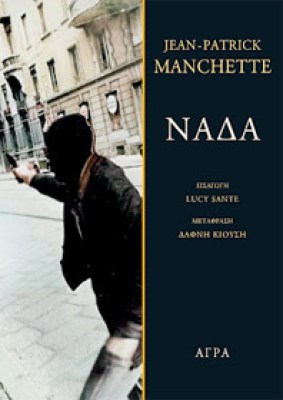nada9