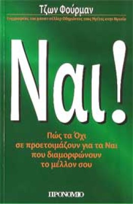 nai