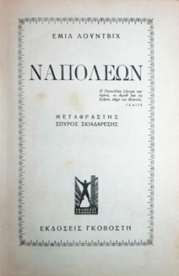napoleon01-gov