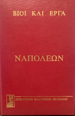 napoleon2