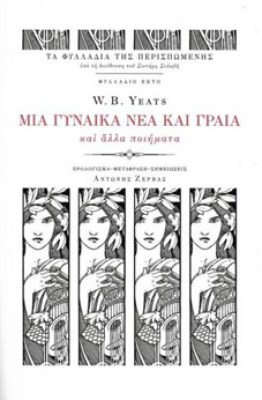 nea-graia