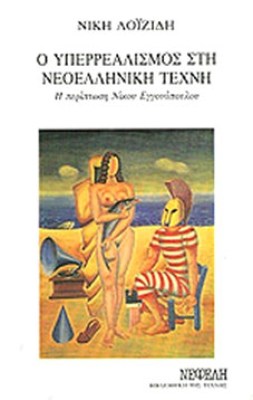 nef-yperealism