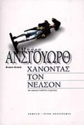 nelson