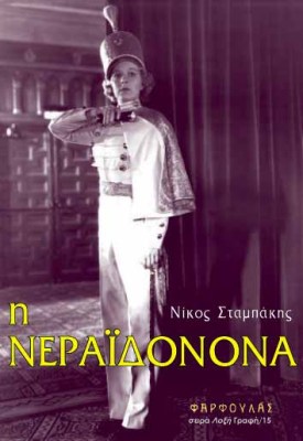 neraidonona-small000