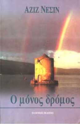 nesin6