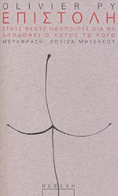 nf-epistoli