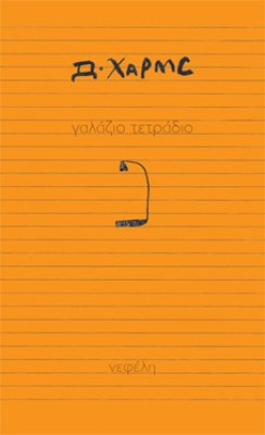 nf-galazio-tetrad