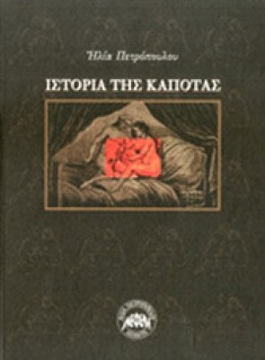 nf-kapota5