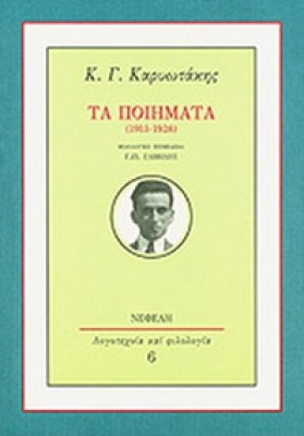 nf-karyotakis