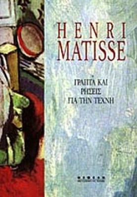 nf-matisse