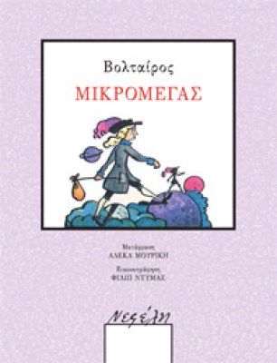 nf-mikromegas