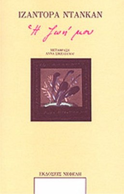 nf-ntangan
