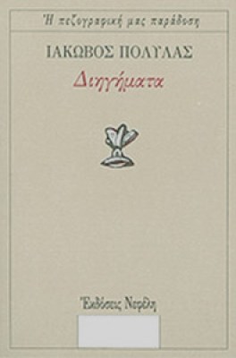 nf-polylas6