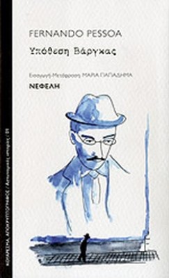 nf-ps-vargas