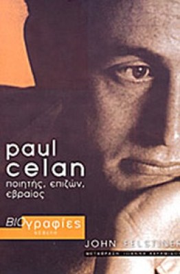 nf-selan