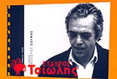 nf-tsiolis