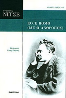 nitse-ide