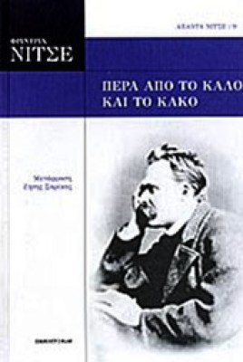 nitse-kalo-kako