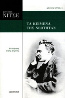 nitse-neotita
