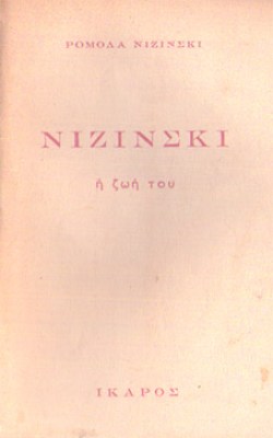 nizinski
