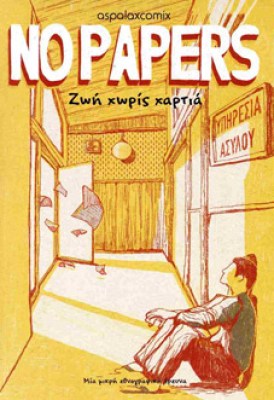 no-papers