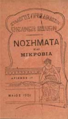 nosimata