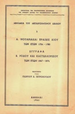 notariake-prax-xiou