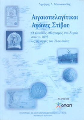 ns-aigaiopel-ag-stiv