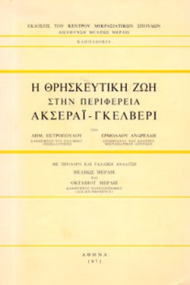 ns-akserai
