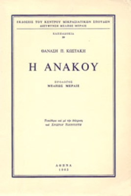 ns-anakou