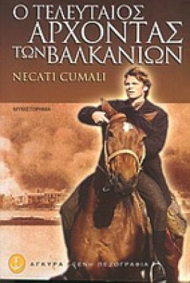 ns-balkan