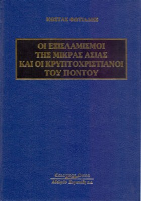 ns-fot-exislam
