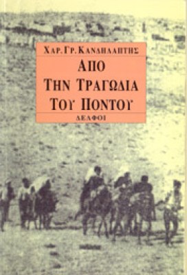 ns-kandilaptis