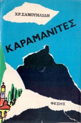 ns-karamanites