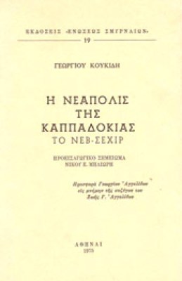 ns-neap-kappad