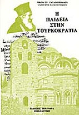 ns-paideia-tourkokr