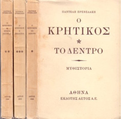 ns-prevel-kritikos