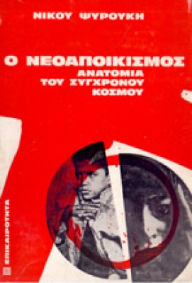 ns-psirouk-neoap