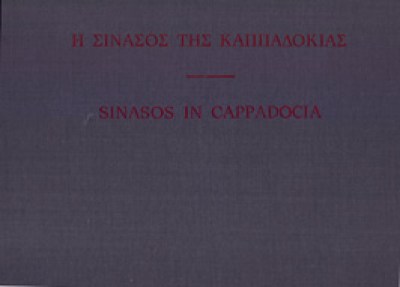 ns-sinasos