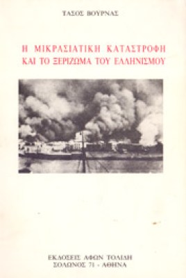 ns-vourn-mikras