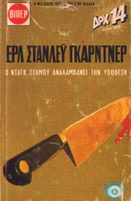 ntak-selmpy