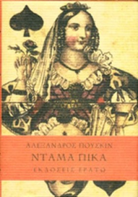 ntamapikpik