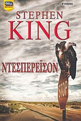ntespereison