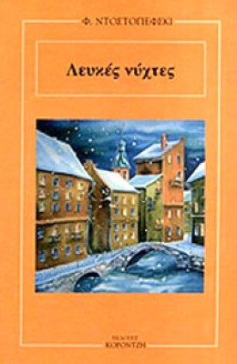 ntost-leykesnyxt