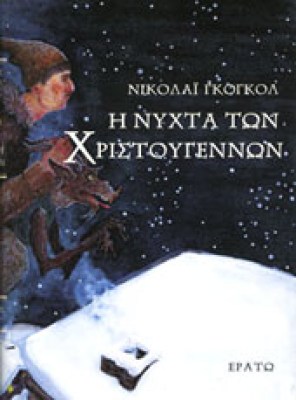 nyxta-xrist