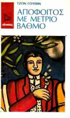 od-wein